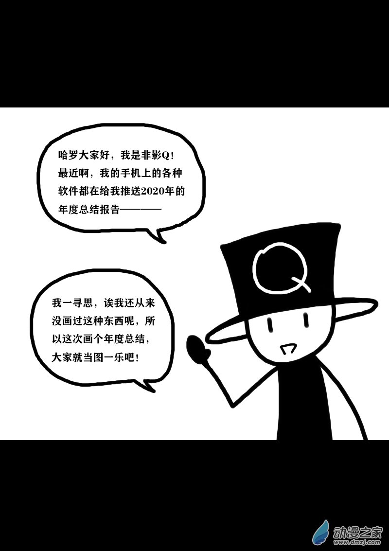 费玉清的财富故事漫画,第314话2图