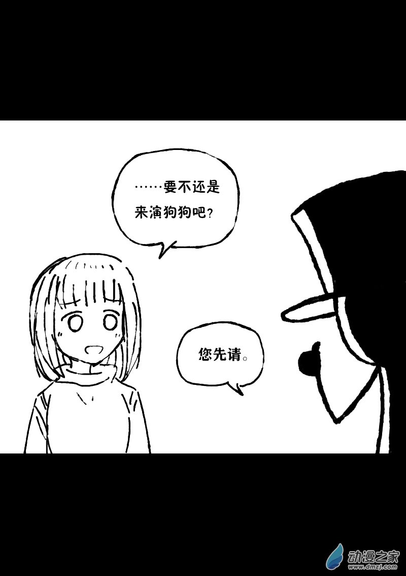 发育期多吃什么食品才能长高漫画,第367话2图