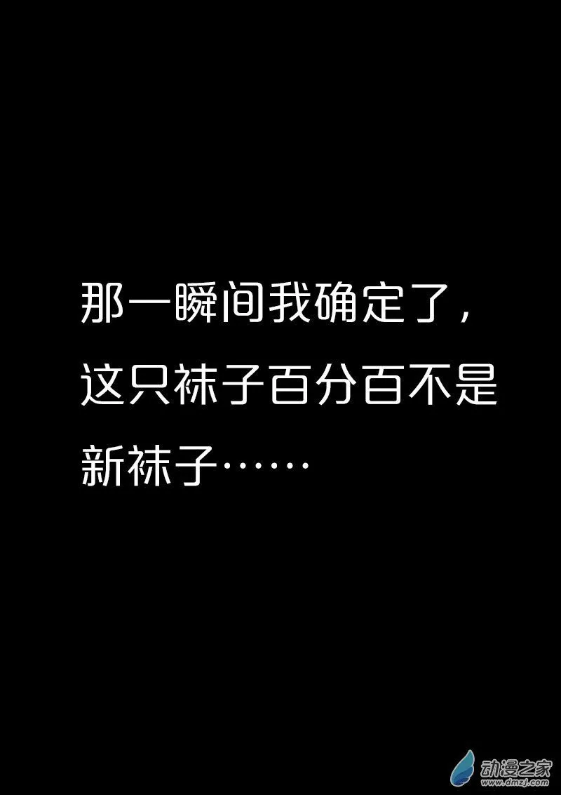 发育期多吃什么食品才能长高漫画,第559话1图