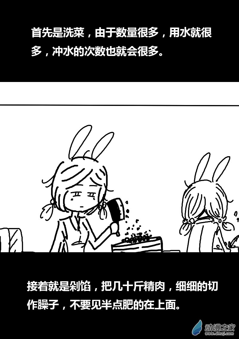 发育期多吃什么食品才能长高漫画,第103话2图