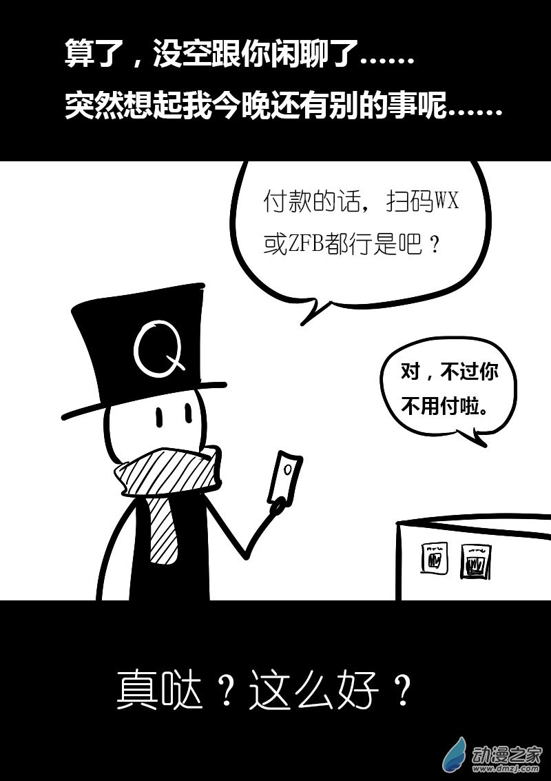 发育期多吃什么食品才能长高漫画,第26话1图