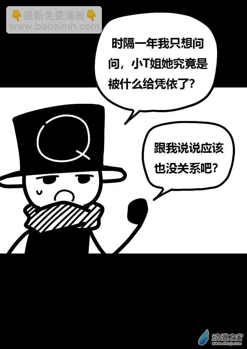 发育期多吃什么食品才能长高漫画,第593话1图