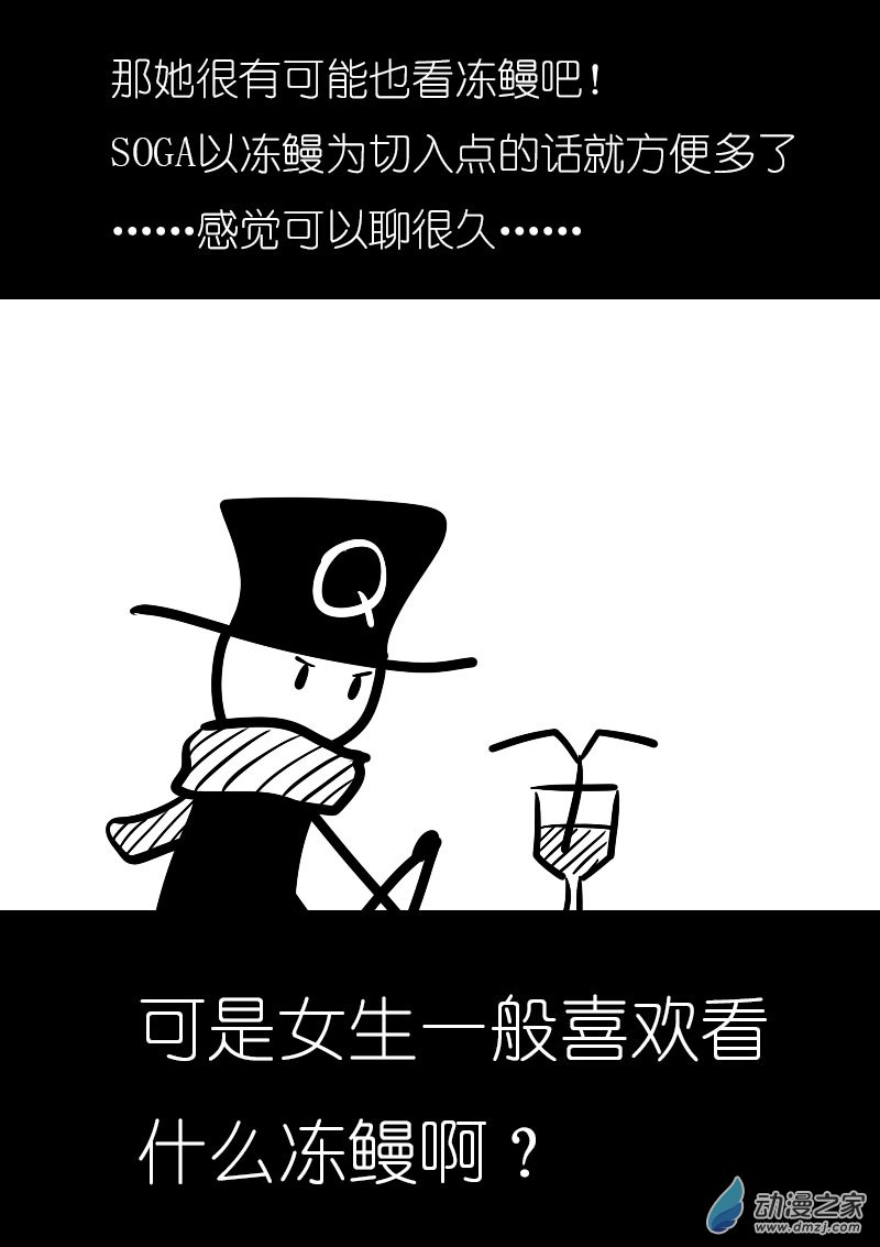 发育期多吃什么食品才能长高漫画,第08话1图