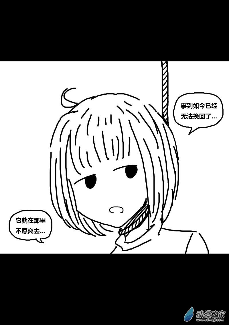 发育期多吃什么食品才能长高漫画,第229话2图