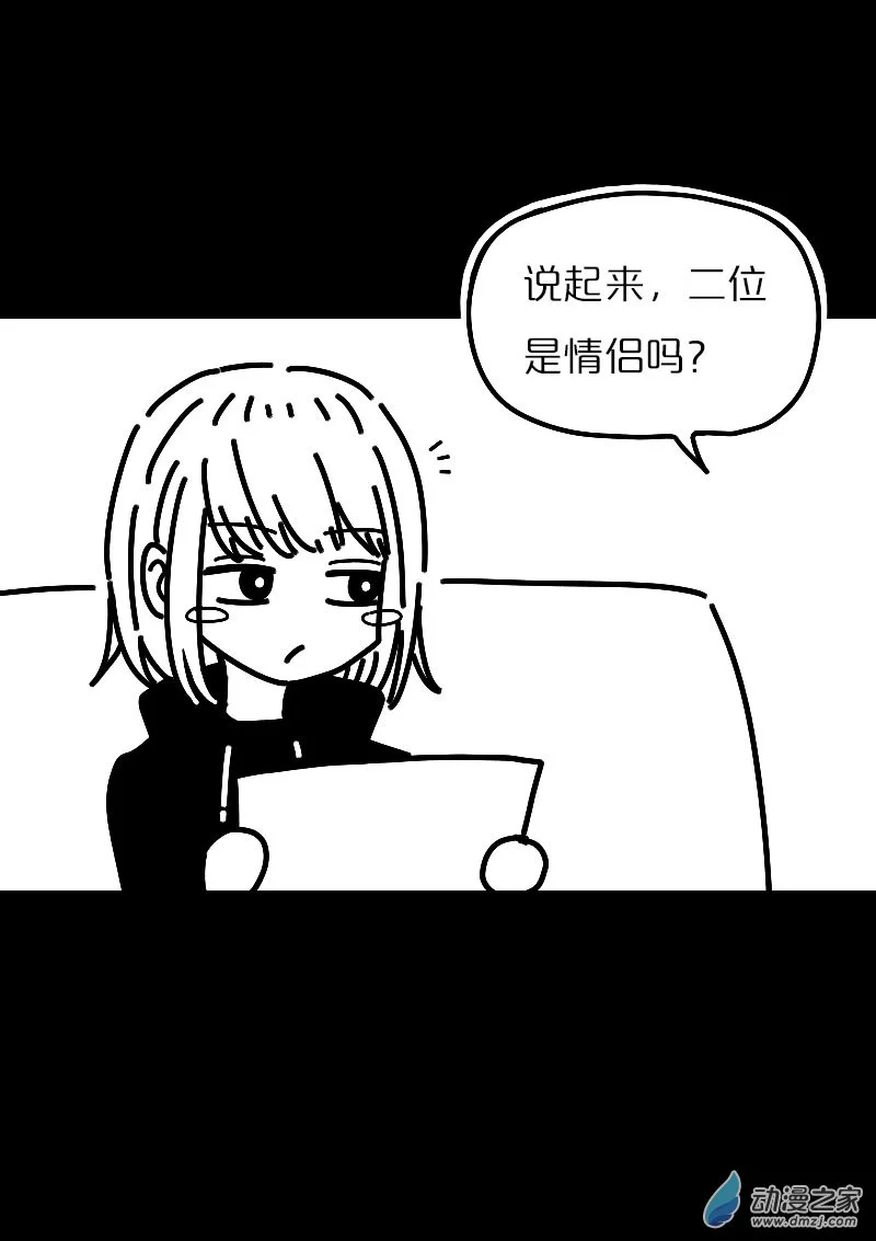 发育期多吃什么食品才能长高漫画,第569话2图