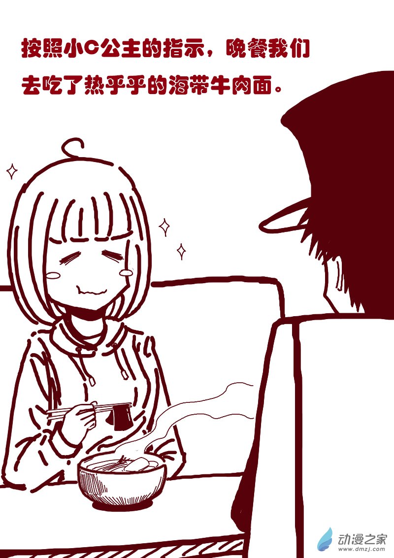 发育期多吃什么食品才能长高漫画,第149话2图