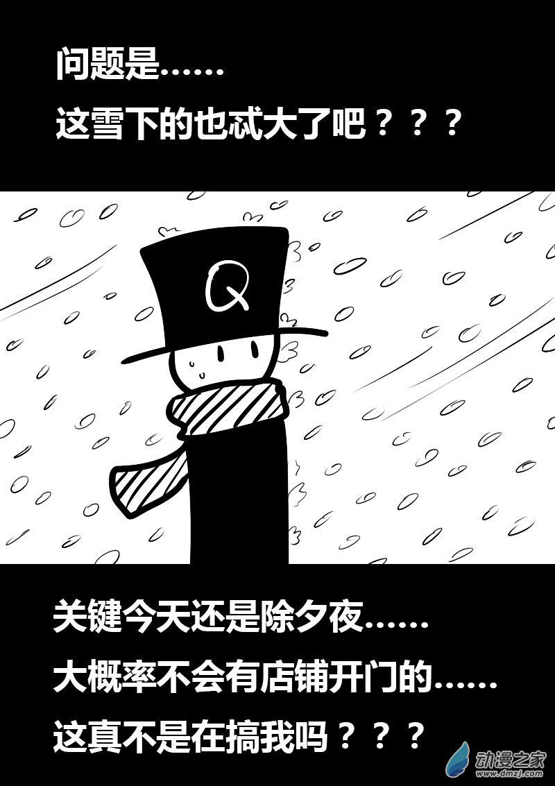 发育期多吃什么食品才能长高漫画,第06话2图