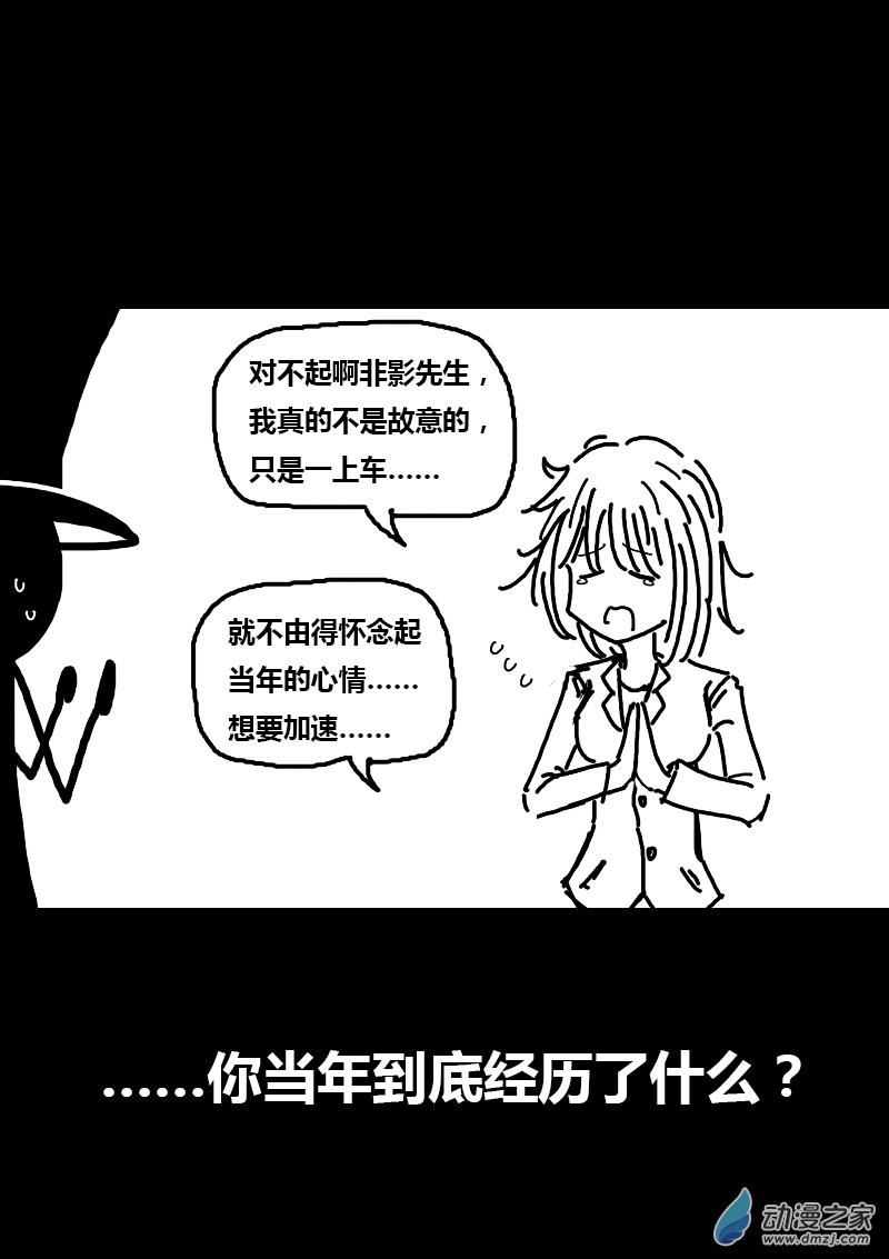 发育期多吃什么食品才能长高漫画,第114话1图