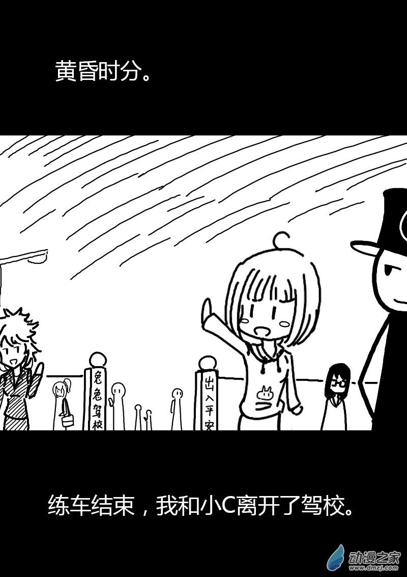 发育期多吃什么食品才能长高漫画,第121话2图