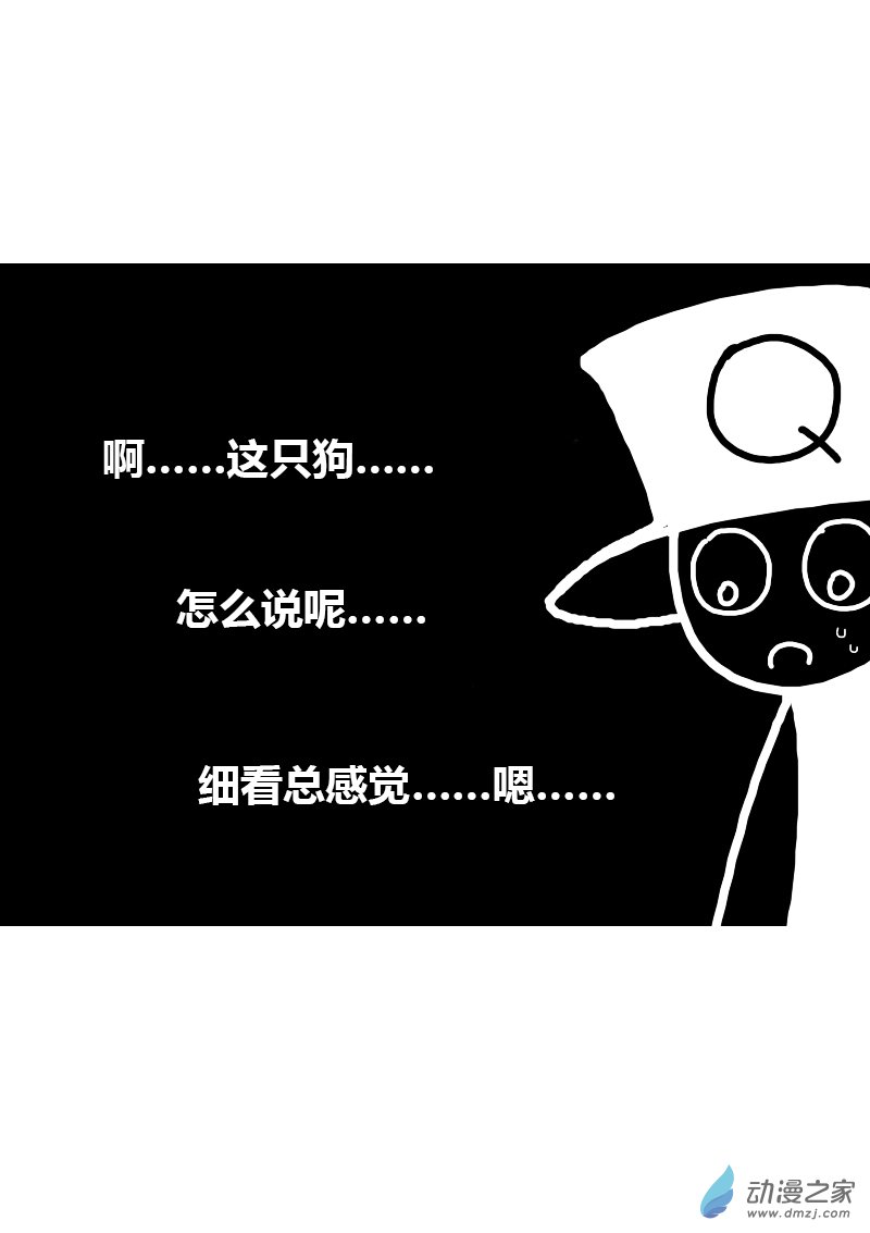 发育期多吃什么食品才能长高漫画,第142话2图