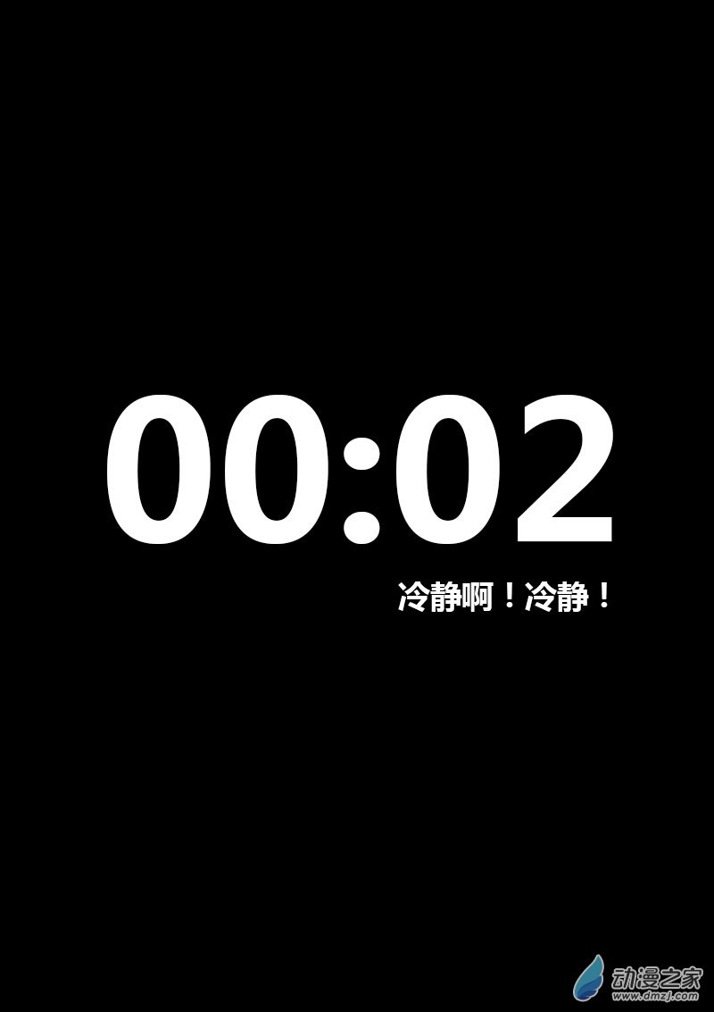发育期多吃什么食品才能长高漫画,第39话1图