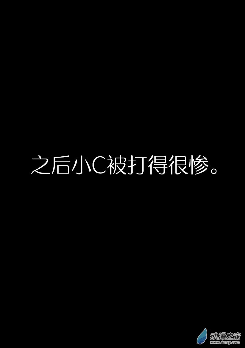 发育期多吃什么食品才能长高漫画,第455话2图