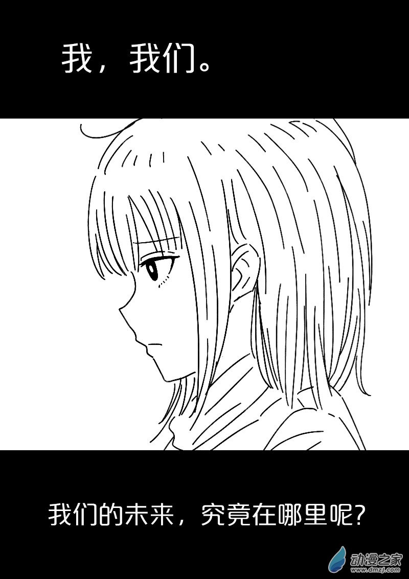 发育期多吃什么食品才能长高漫画,第479话2图