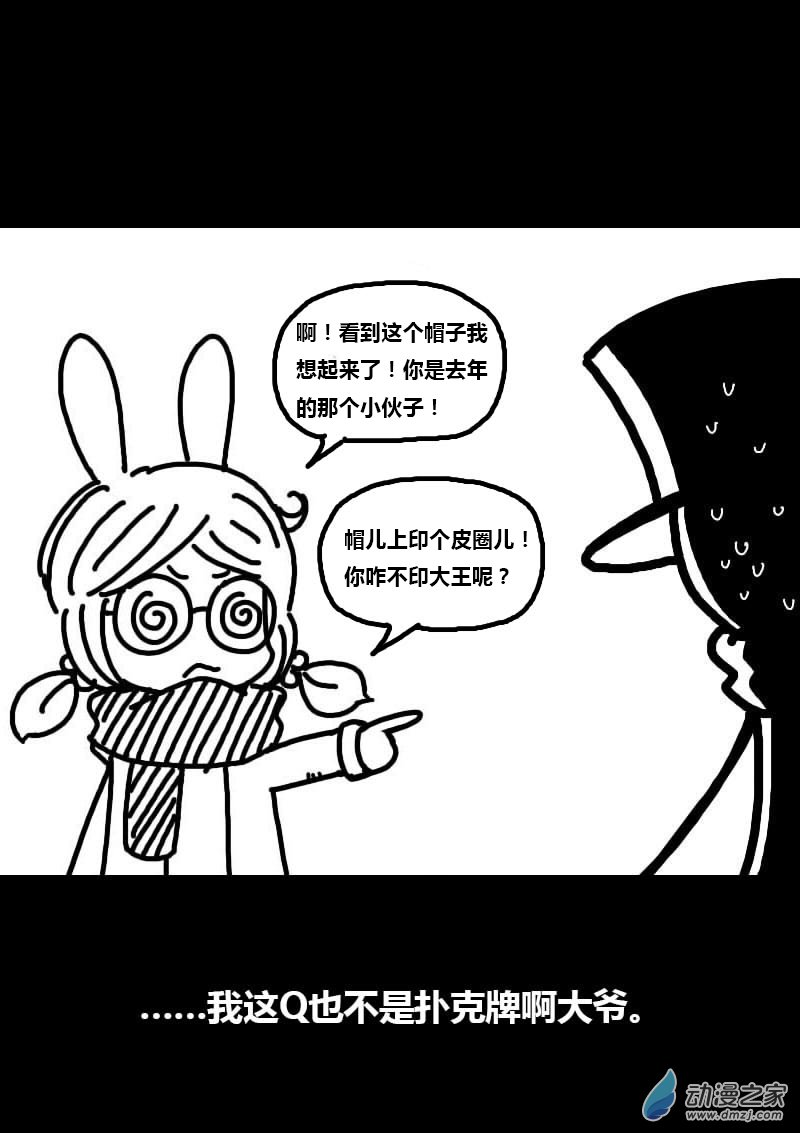 发育期多吃什么食品才能长高漫画,第214话1图