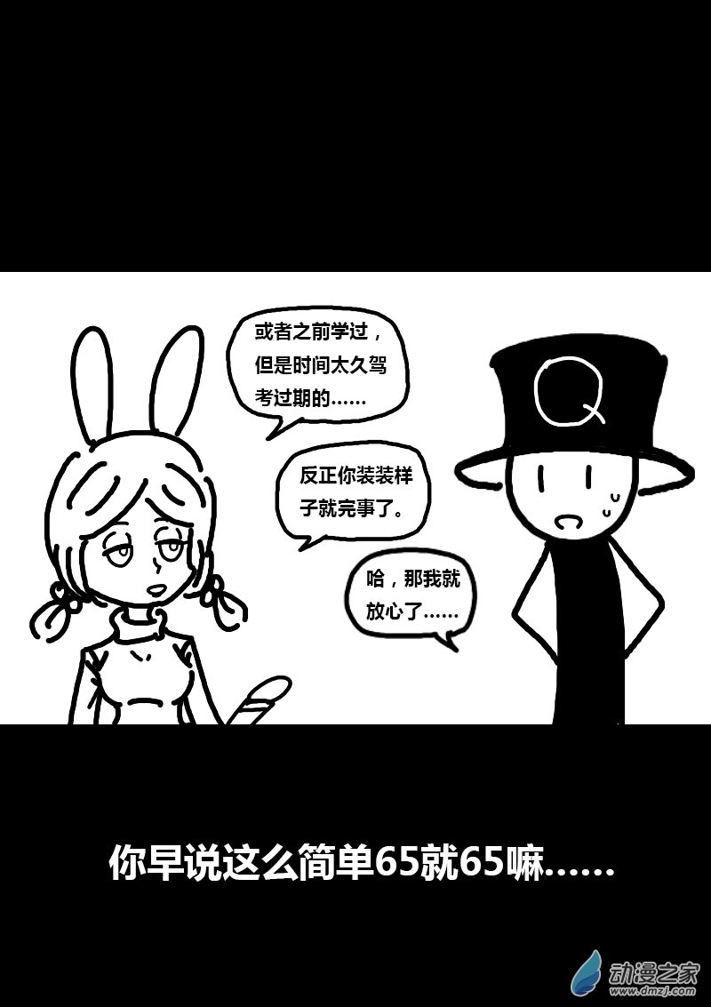 发育期多吃什么食品才能长高漫画,第111话2图