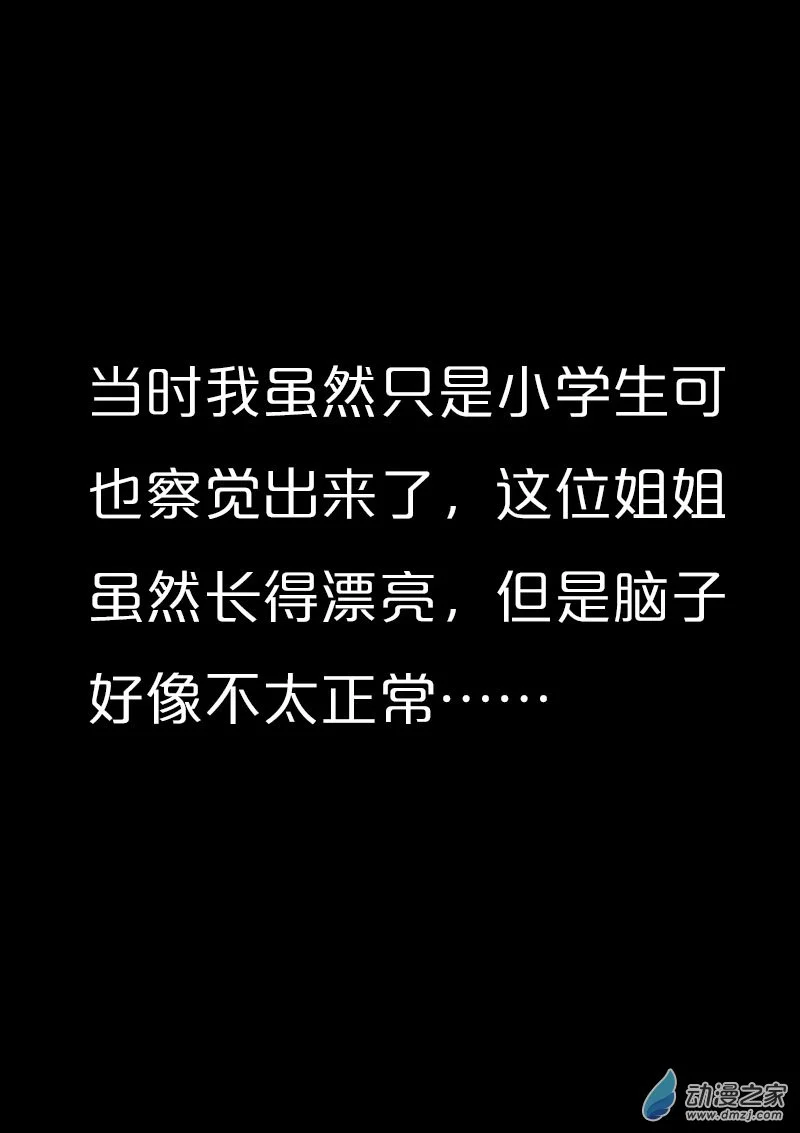 发育期多吃什么食品才能长高漫画,第561话2图