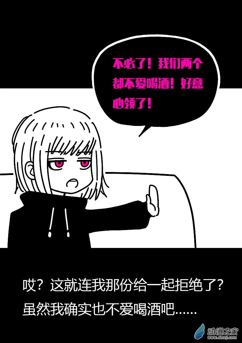 发育期多吃什么食品才能长高漫画,第570话2图