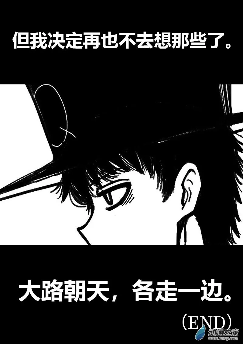 飞翼气垫车运输公司哪家好漫画,第584话1图