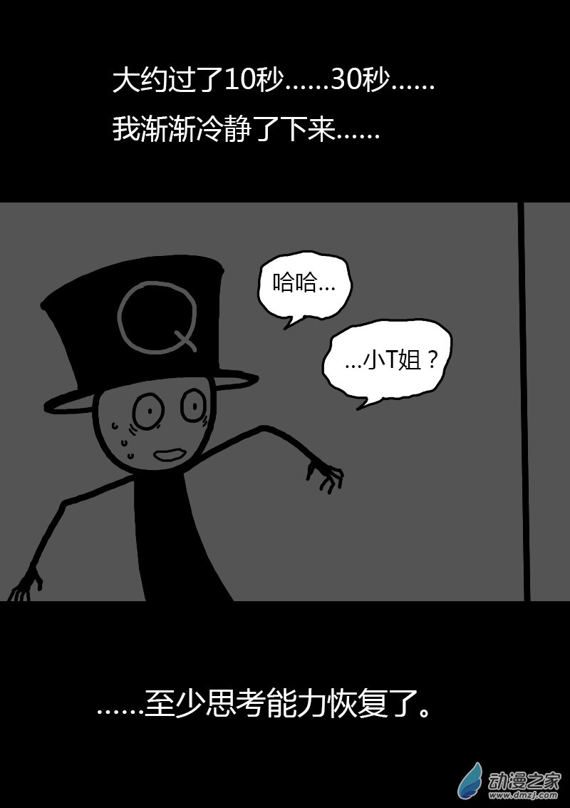 发育期多吃什么食品才能长高漫画,第94话2图