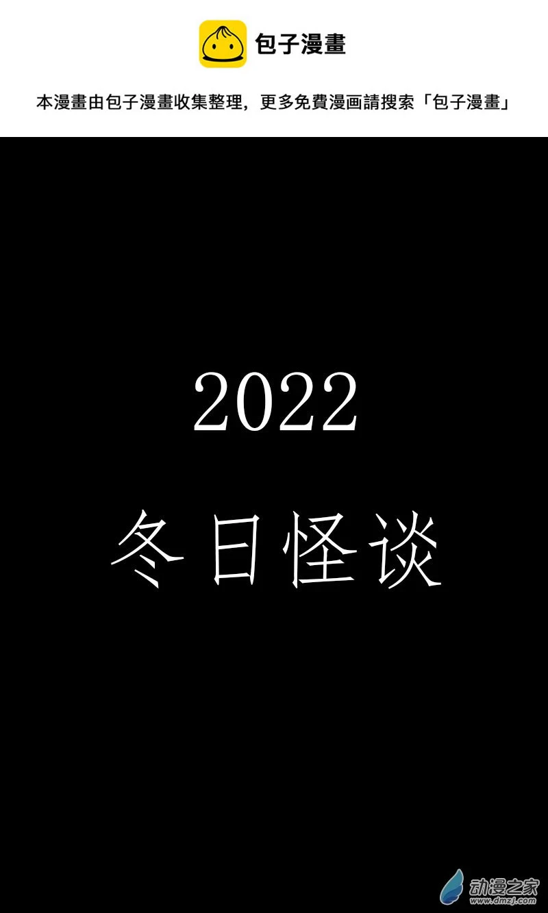 发育期多吃什么食品才能长高漫画,第498话1图