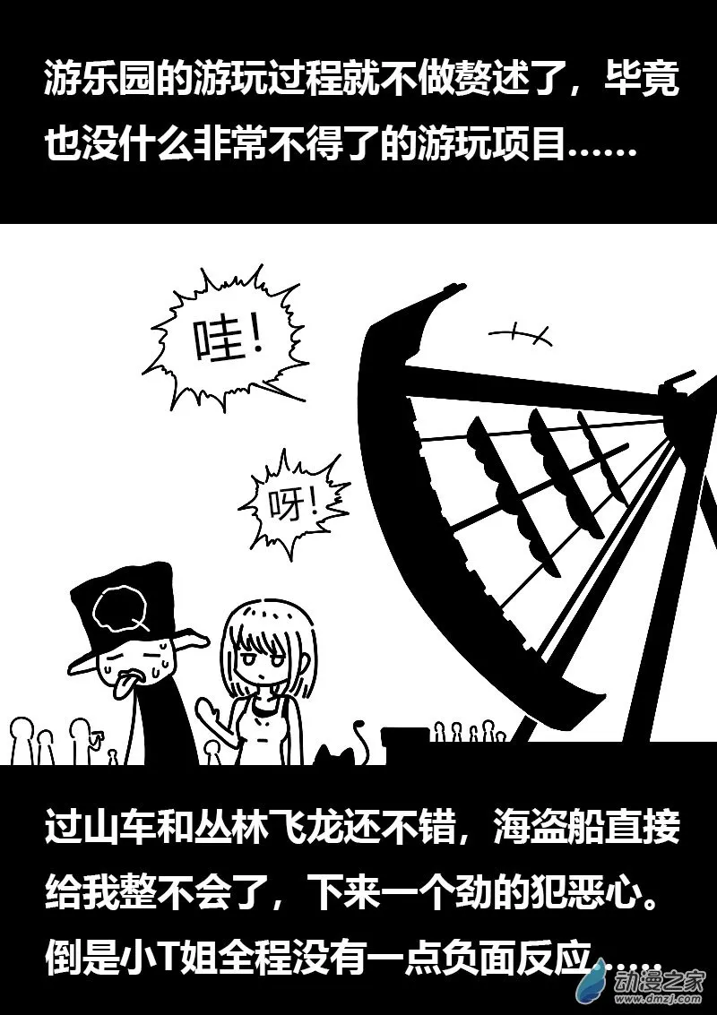 发育期多吃什么食品才能长高漫画,第583话1图