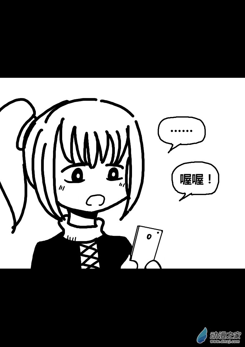 发育期多吃什么食品才能长高漫画,第191话2图