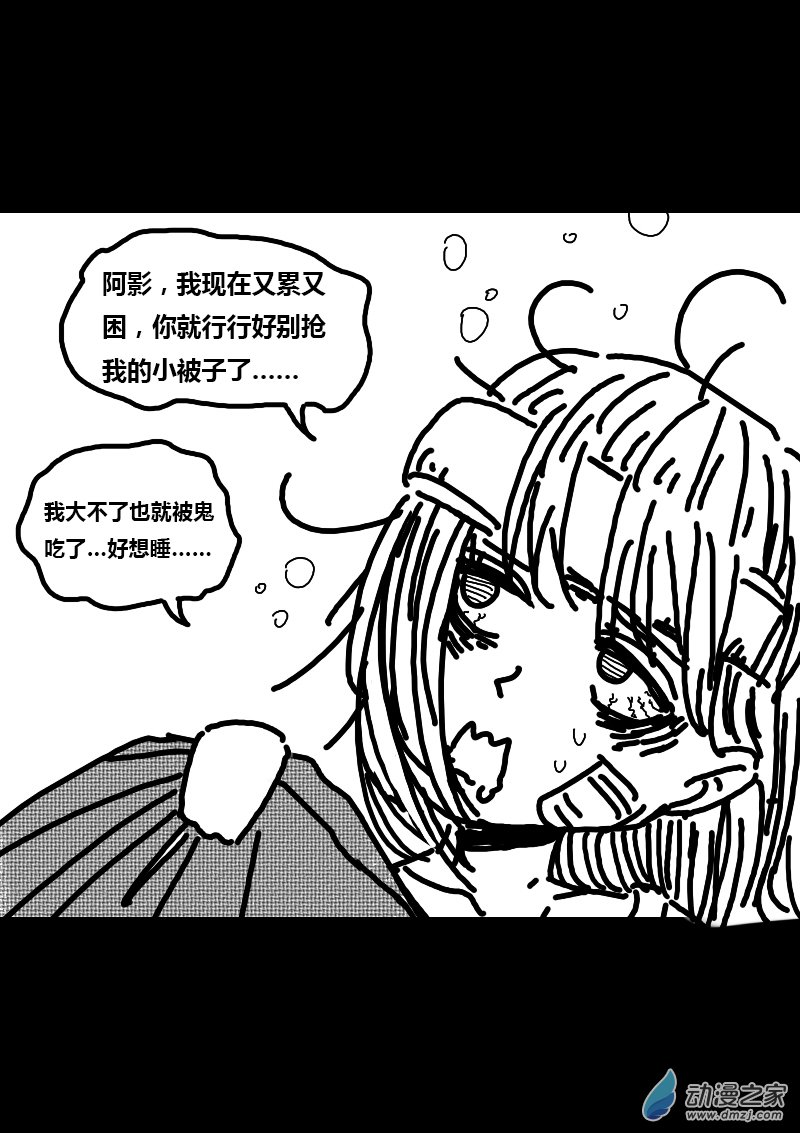发育期多吃什么食品才能长高漫画,第244话1图