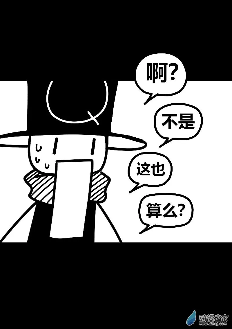 发育期多吃什么食品才能长高漫画,第589话2图