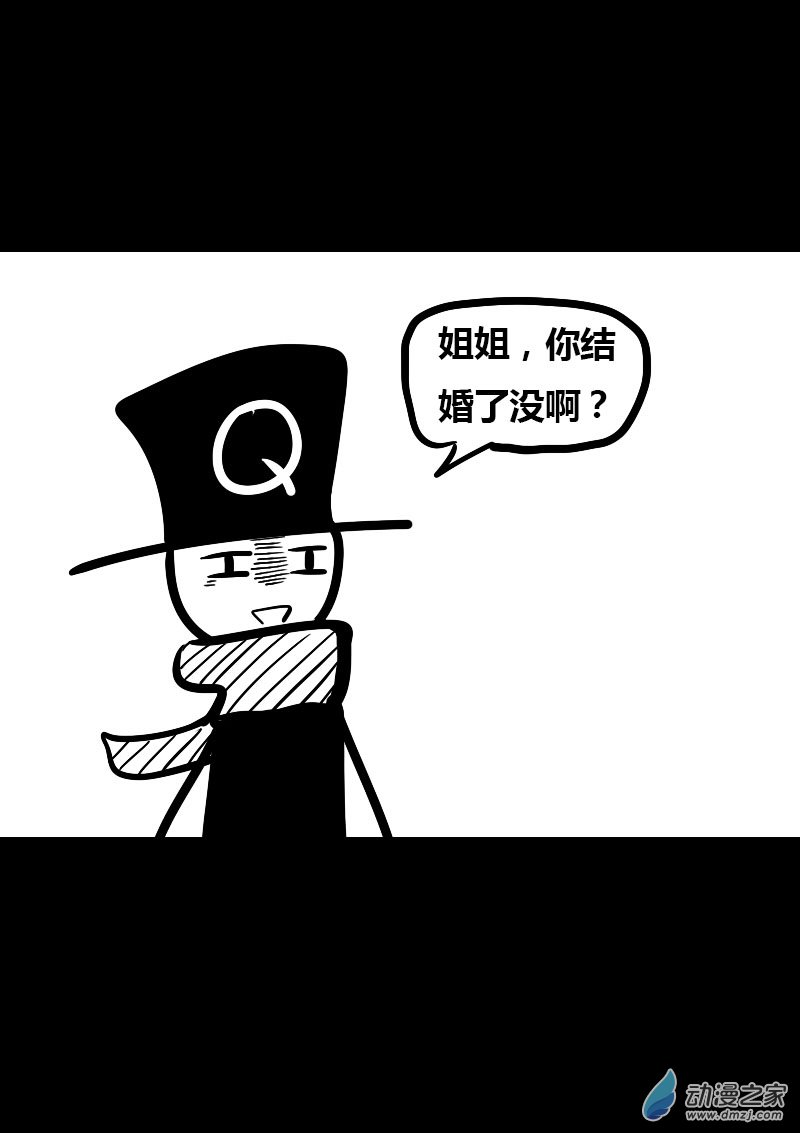 发育期多吃什么食品才能长高漫画,第13话2图