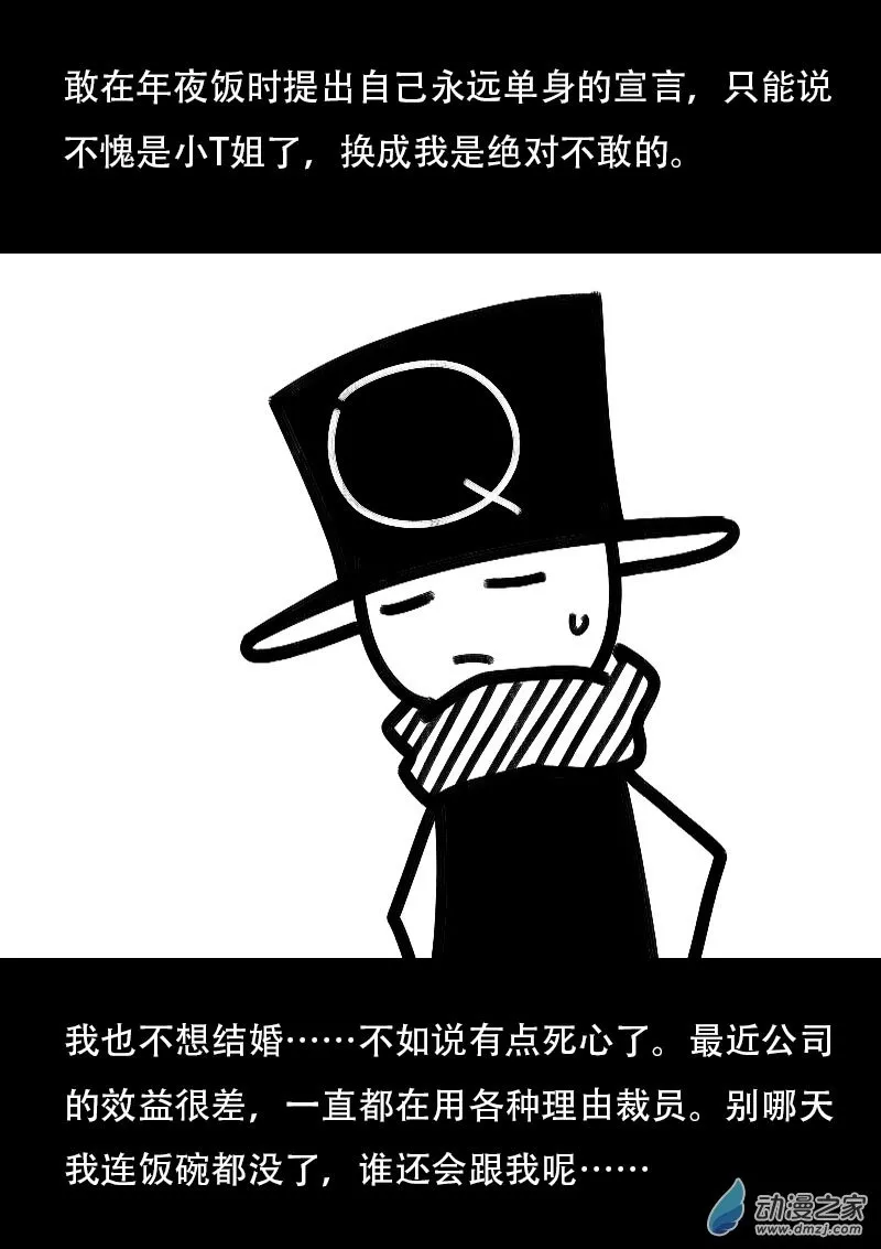 发育期多吃什么食品才能长高漫画,第524话2图