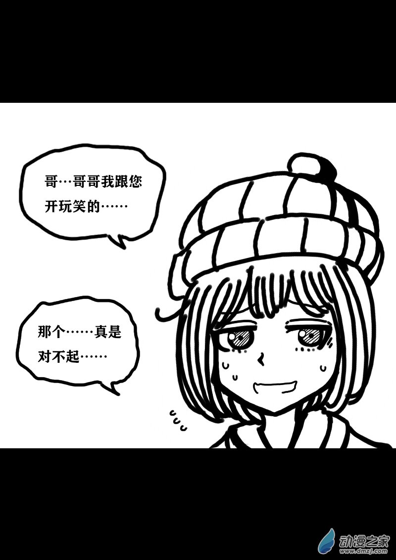 阜阳铅锭厂家漫画,第307话2图