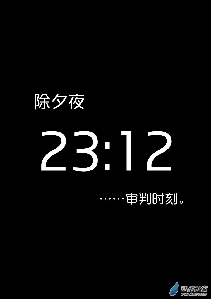 发育期多吃什么食品才能长高漫画,第427话1图
