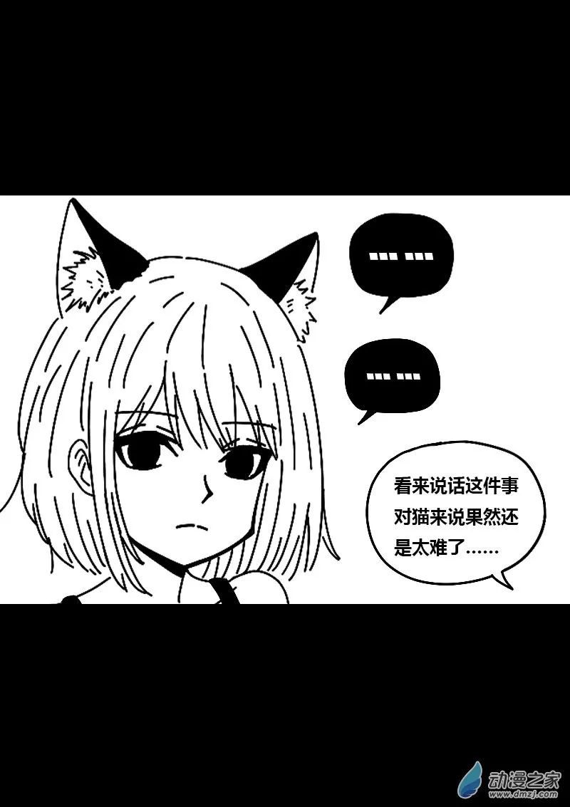发育期多吃什么食品才能长高漫画,第578话2图
