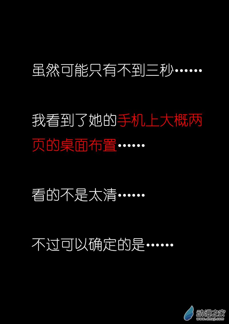 发育期多吃什么食品才能长高漫画,第08话2图