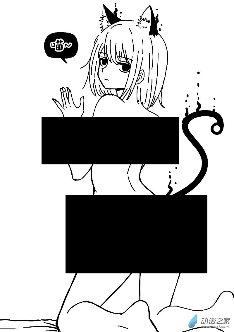 飞翼气垫车运输公司哪家好漫画,第577话2图
