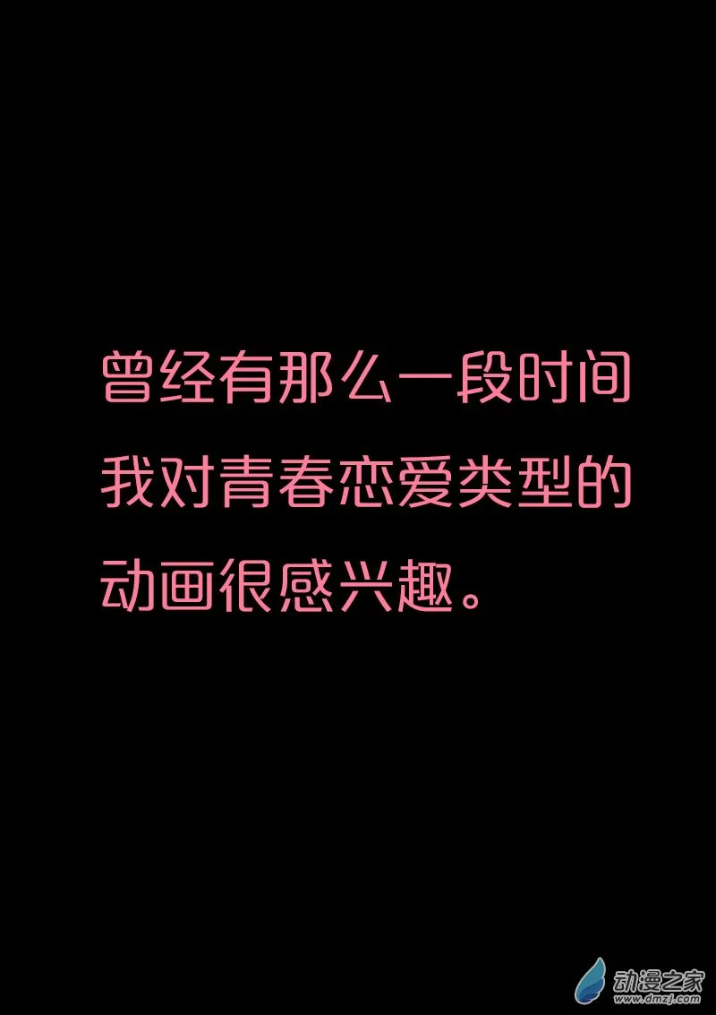 发育期多吃什么食品才能长高漫画,第566话1图