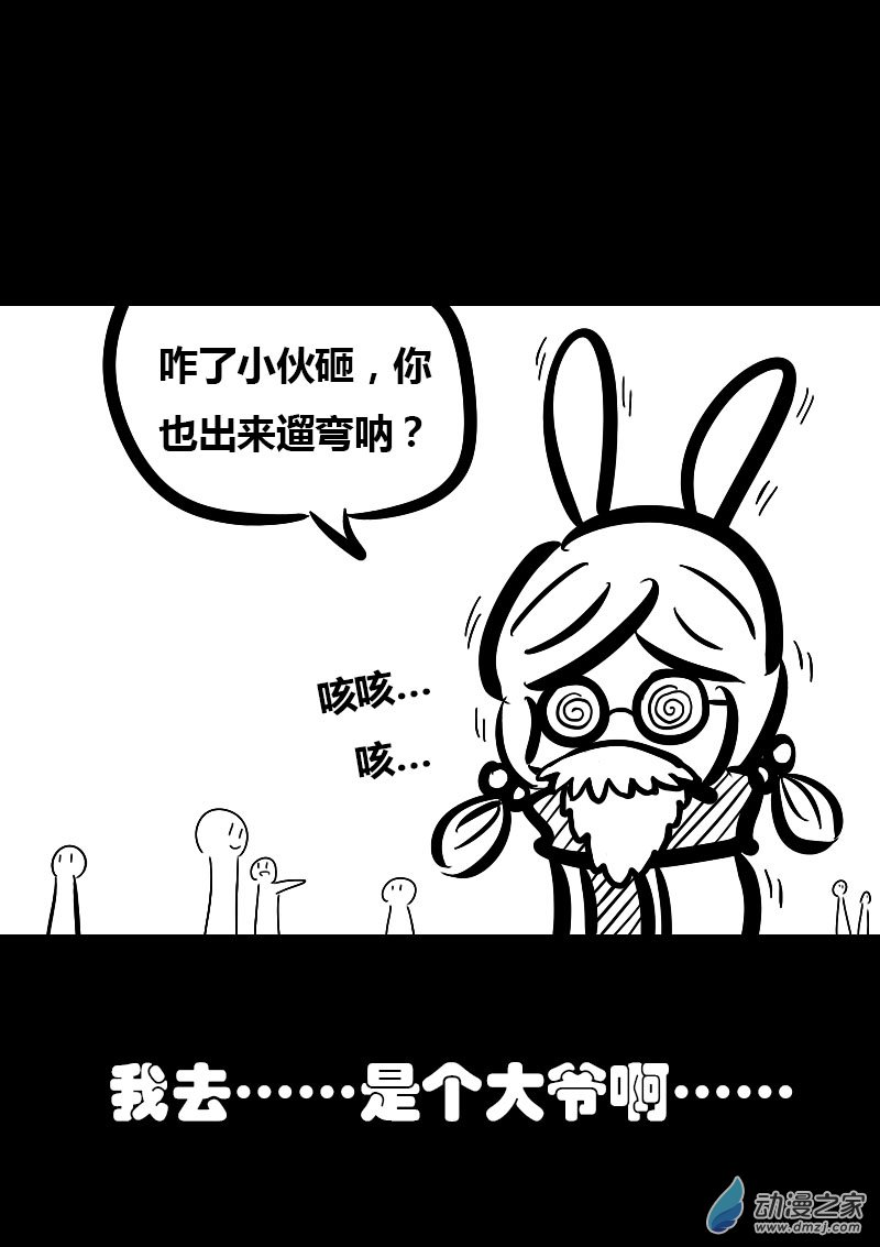 发育期多吃什么食品才能长高漫画,第34话2图