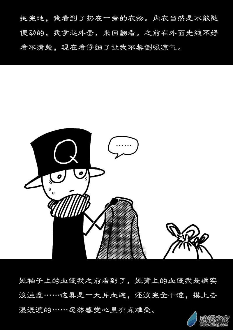 发育期多吃什么食品才能长高漫画,第237话1图
