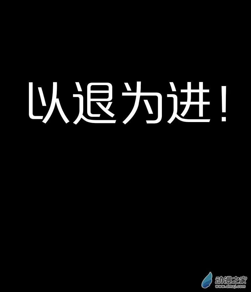 发育期多吃什么食品才能长高漫画,第527话1图