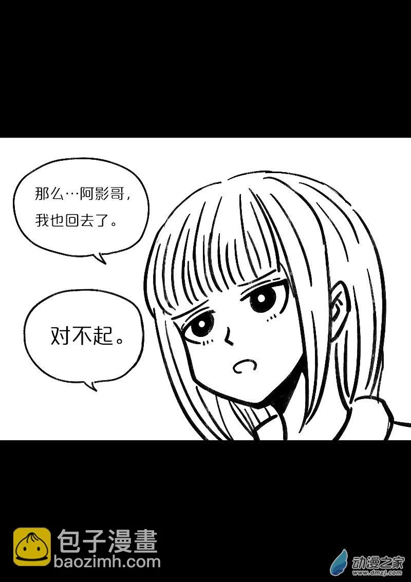发育期多吃什么食品才能长高漫画,第497话2图