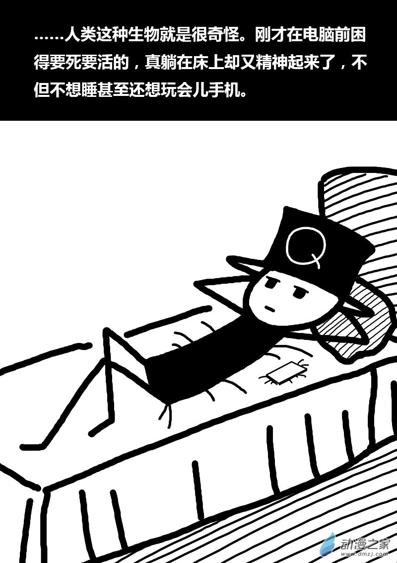 发育期多吃什么食品才能长高漫画,第271话1图