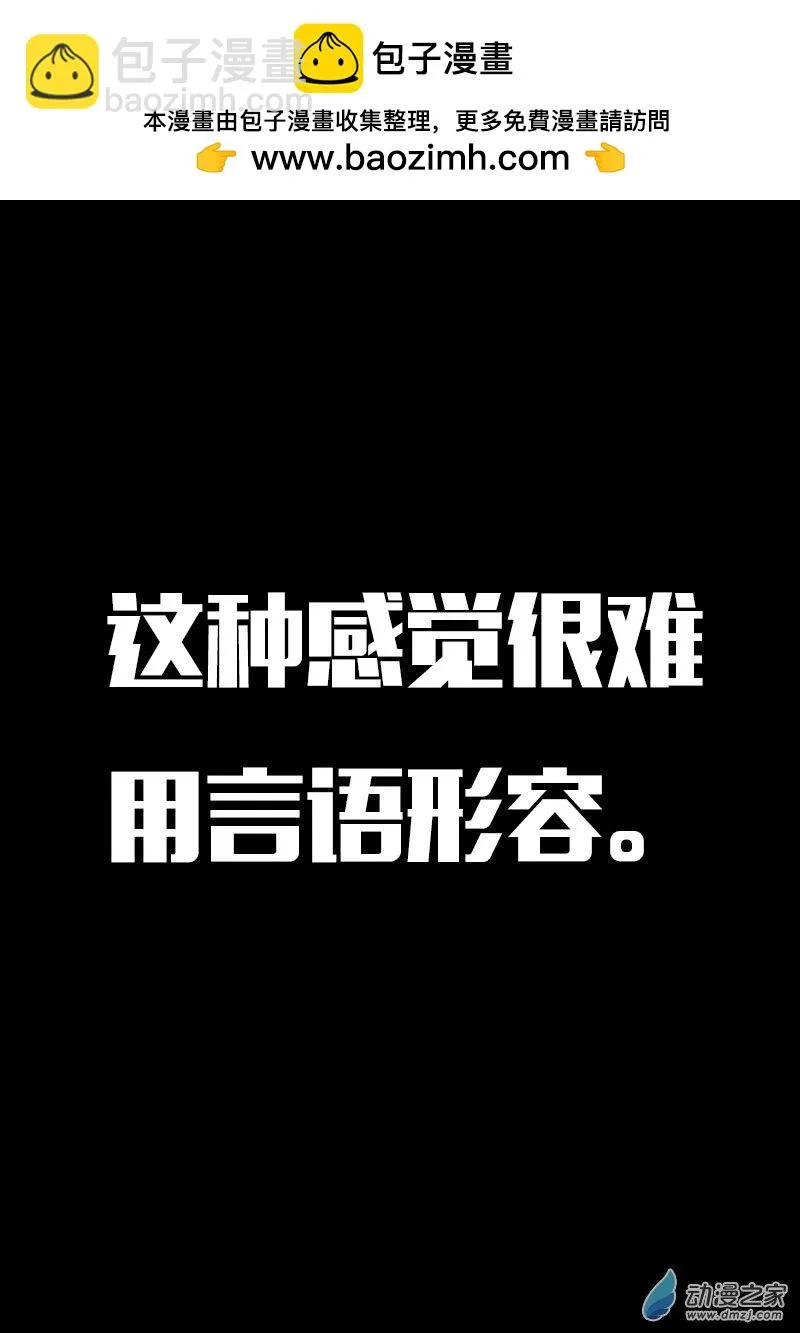 发育期多吃什么食品才能长高漫画,第609话2图