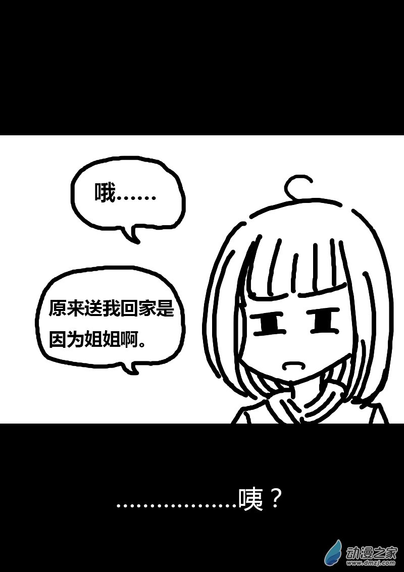 发育期多吃什么食品才能长高漫画,第156话2图