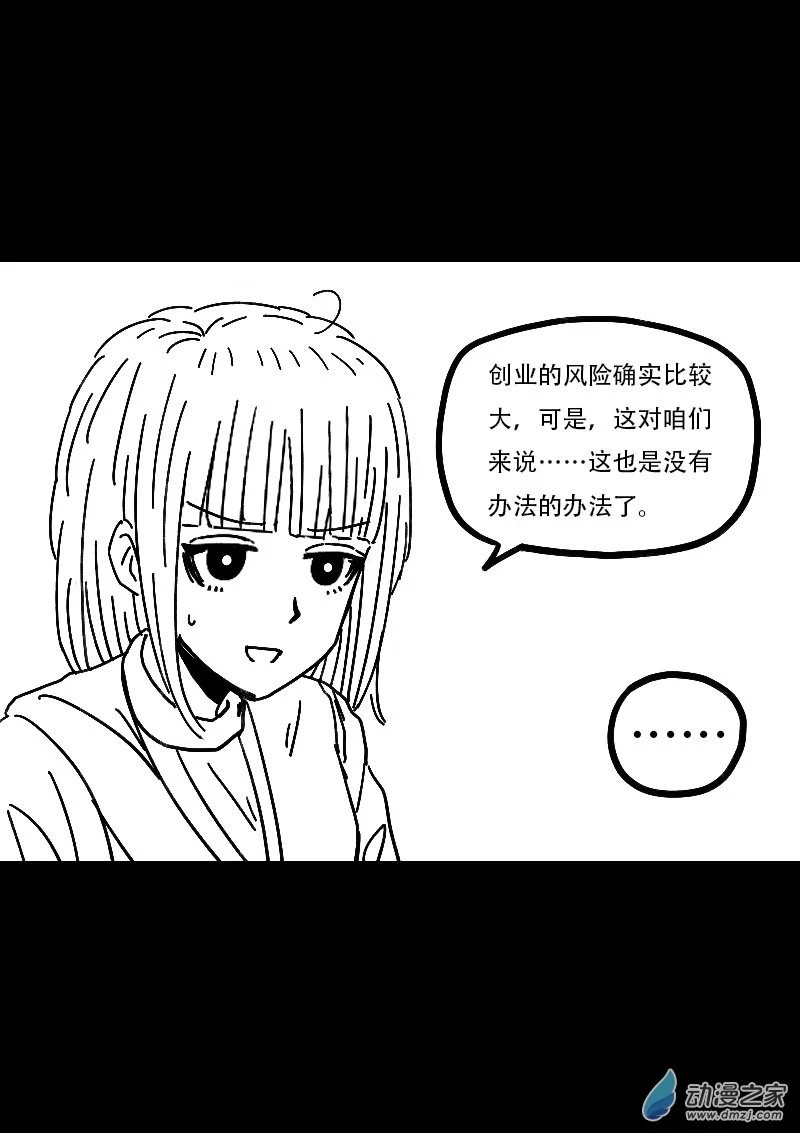 发育期多吃什么食品才能长高漫画,第485话1图