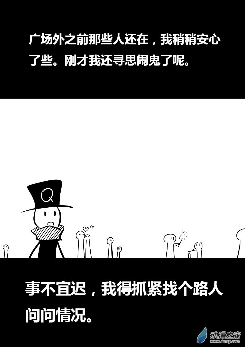 发育期多吃什么食品才能长高漫画,第34话2图