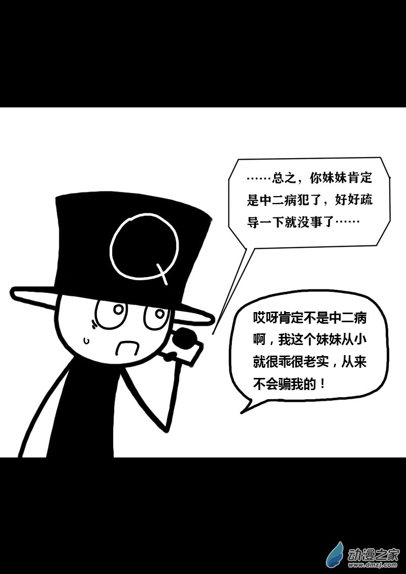 阜阳铅锭厂家漫画,第307话1图