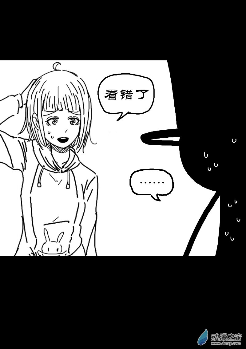 非影Q的超记事簿漫画,第130话1图