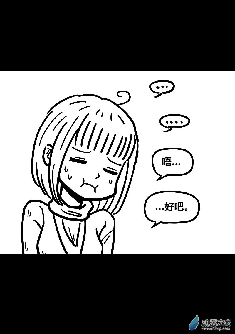 发育期多吃什么食品才能长高漫画,第492话2图