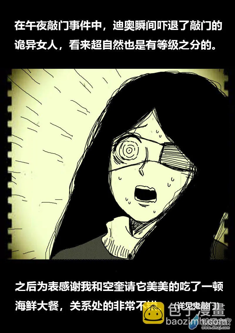 费玉清的初恋女友照片漫画,第577话1图