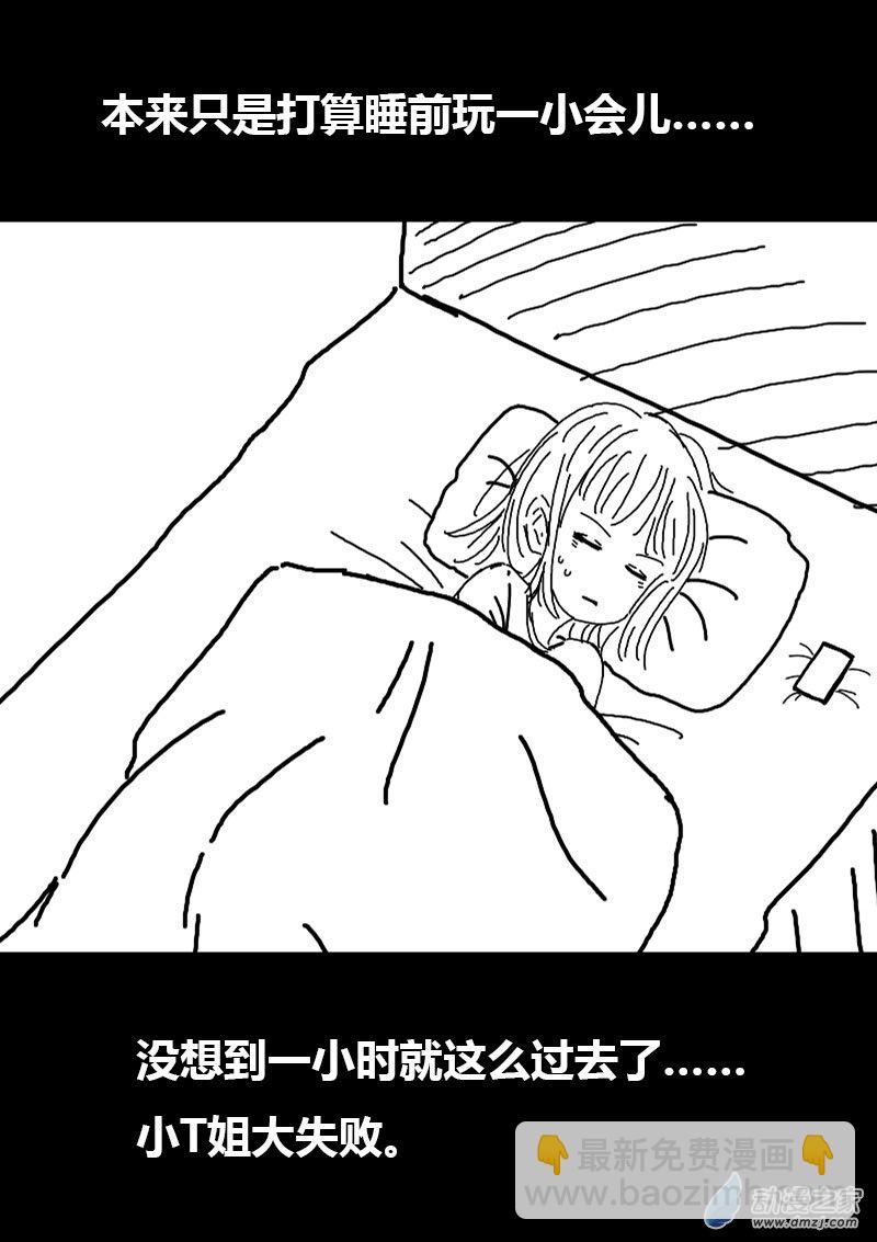 发育期多吃什么食品才能长高漫画,第80话2图